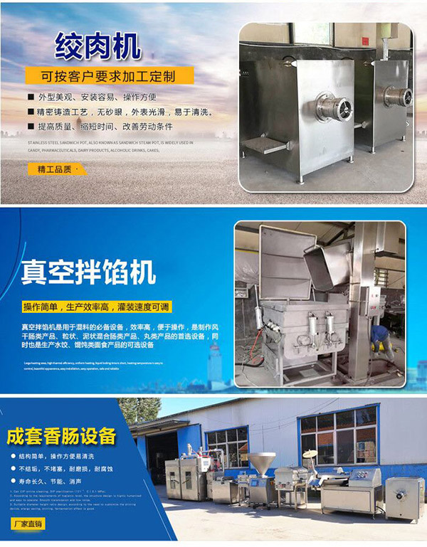 1635386499554851.jpg 全自動腸類生產(chǎn)線.jpg